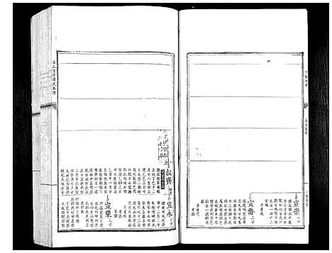 [罗]匡山书院罗氏族谱_6卷 (江西) 匡山书院罗氏家谱_三.pdf