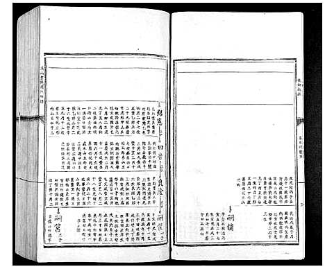 [罗]匡山书院罗氏族谱_6卷 (江西) 匡山书院罗氏家谱_五.pdf