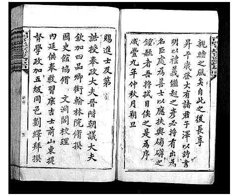 [罗]吉丰丫髻岭罗氏房谱 (江西) 吉丰丫髻岭罗氏房谱_一.pdf