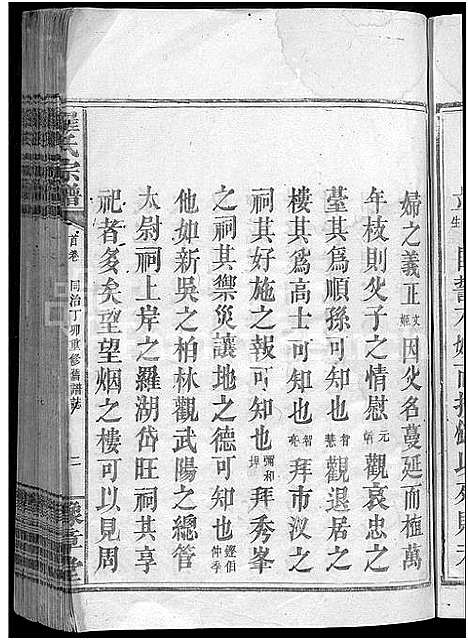 [罗]罗氏宗谱_3卷首1卷 (江西) 罗氏家谱_一.pdf