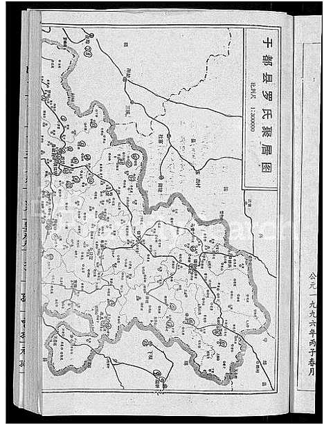 [罗]罗氏联修族谱_18卷 (江西) 罗氏联修家谱_一.pdf