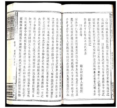 [罗]袁州罗宗庆祠五修族谱 (江西) 袁州罗家庆祠五修家谱_二.pdf