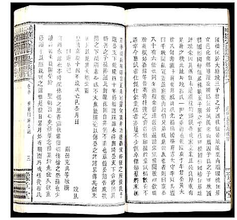 [罗]袁州罗宗庆祠五修族谱 (江西) 袁州罗家庆祠五修家谱_二.pdf