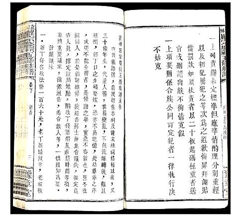 [罗]袁州罗宗庆祠五修族谱 (江西) 袁州罗家庆祠五修家谱_三.pdf