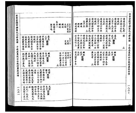 [罗]豫章堂赣雩兴罗氏七修族谱_26卷 (江西) 豫章堂赣雩兴罗氏七修家谱_十七.pdf