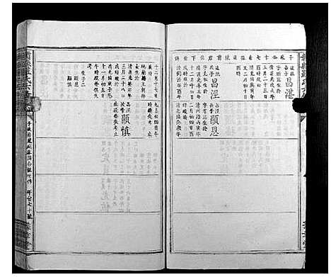 [罗]赣县罗氏六修族谱 (江西) 赣县罗氏六修家谱_五.pdf