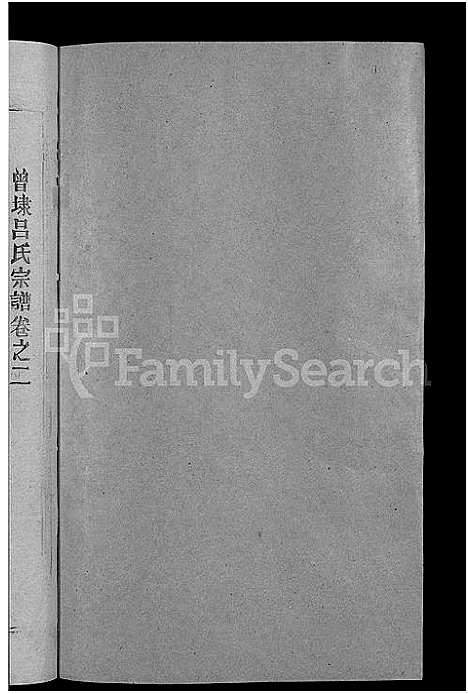 [吕]吕氏宗谱_18卷-河东吕氏宗谱_曾埭吕氏宗谱_吕氏宗谱 (江西) 吕氏家谱_二.pdf