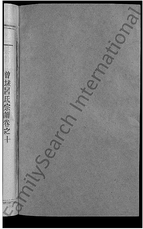 [吕]吕氏宗谱_18卷-河东吕氏宗谱_曾埭吕氏宗谱_吕氏宗谱 (江西) 吕氏家谱_六.pdf