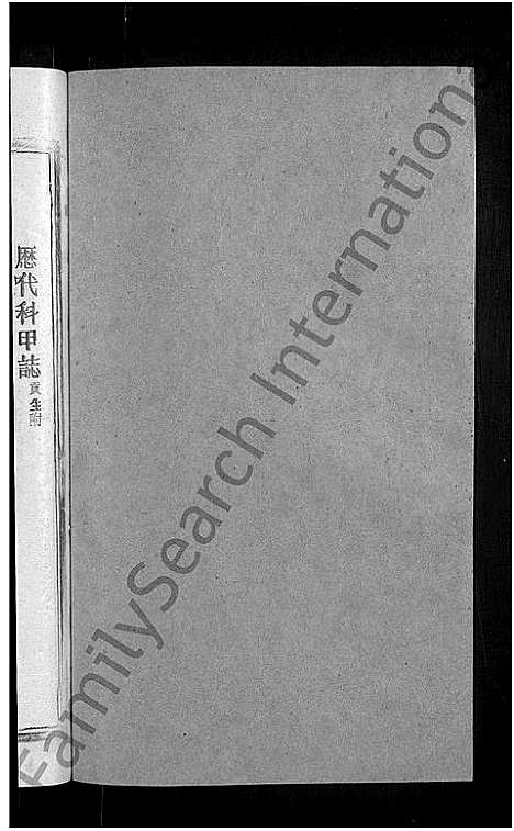 [吕]吕氏宗谱_18卷-河东吕氏宗谱_曾埭吕氏宗谱_吕氏宗谱 (江西) 吕氏家谱_九.pdf