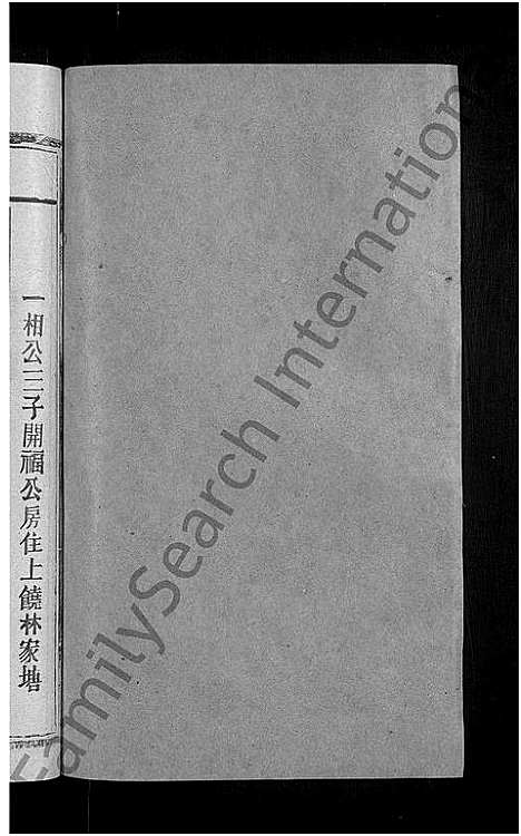 [吕]吕氏宗谱_18卷-河东吕氏宗谱_曾埭吕氏宗谱_吕氏宗谱 (江西) 吕氏家谱_十一.pdf