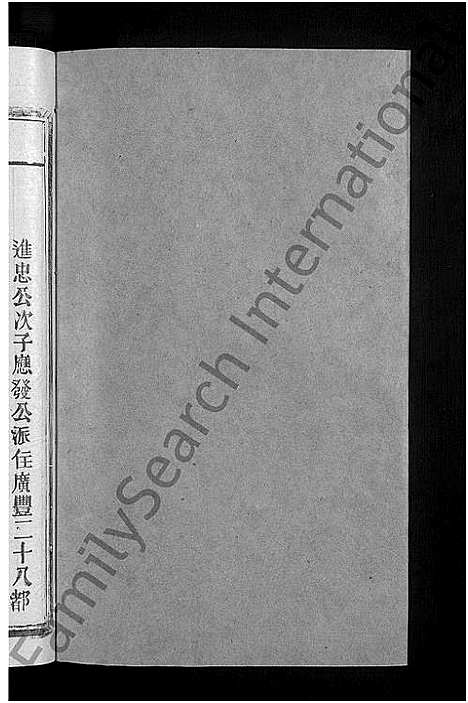 [吕]吕氏宗谱_18卷-河东吕氏宗谱_曾埭吕氏宗谱_吕氏宗谱 (江西) 吕氏家谱_十四.pdf