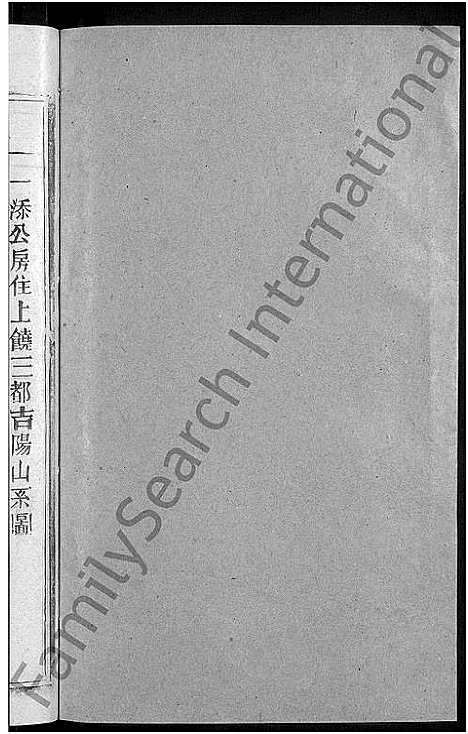 [吕]吕氏宗谱_18卷-河东吕氏宗谱_曾埭吕氏宗谱_吕氏宗谱 (江西) 吕氏家谱_十六.pdf