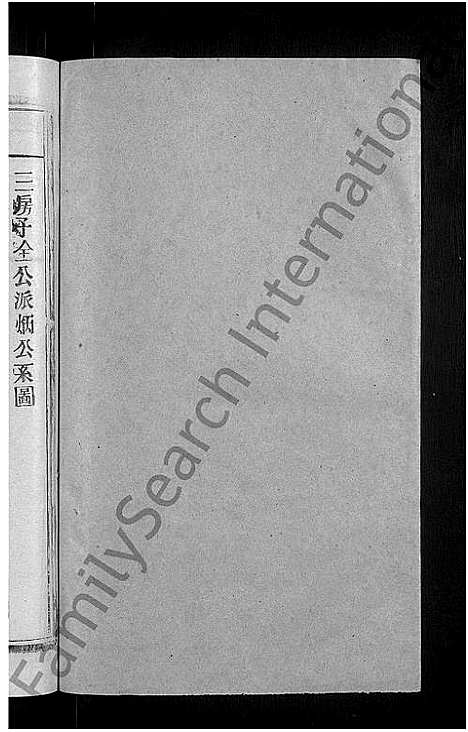 [吕]吕氏宗谱_18卷-河东吕氏宗谱_曾埭吕氏宗谱_吕氏宗谱 (江西) 吕氏家谱_十八.pdf