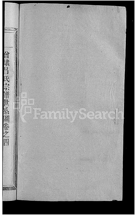 [吕]吕氏宗谱_19卷-曾埭吕氏宗谱 (江西、福建) 吕氏家谱_五.pdf