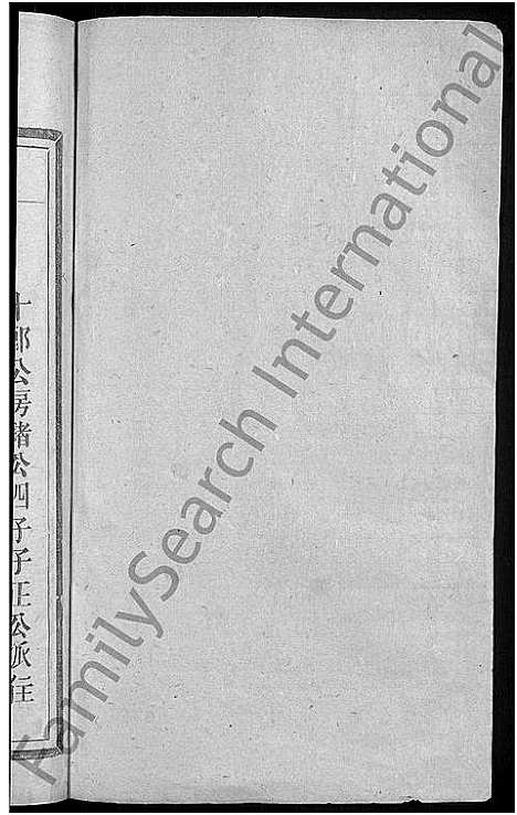 [吕]吕氏宗谱_19卷-曾埭吕氏宗谱 (江西、福建) 吕氏家谱_九.pdf