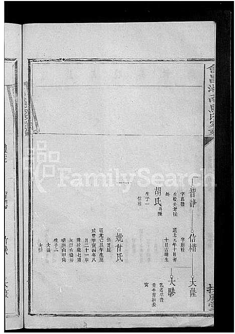 [马]会昌湘南马氏家乘_总卷数不详-马氏家乘 (江西) 会昌湘南马氏家乘 _三.pdf