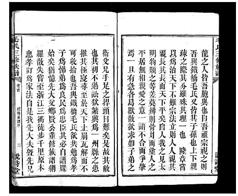 [毛]毛氏三修族谱_15卷乌山2卷首末各1卷 (江西) 毛氏三修家谱_一.pdf