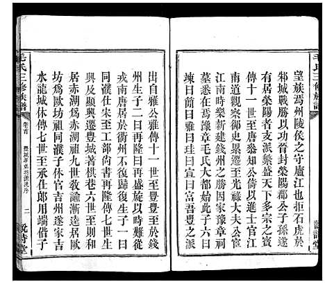 [毛]毛氏三修族谱_15卷乌山2卷首末各1卷 (江西) 毛氏三修家谱_一.pdf