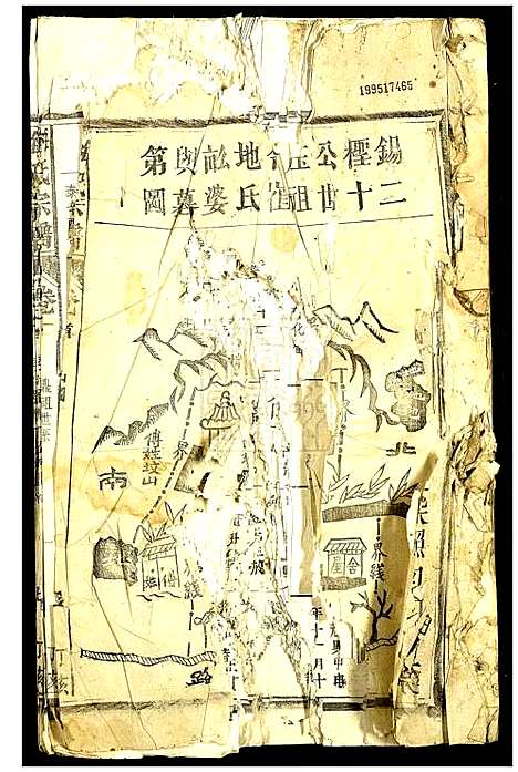 [梅]梅氏宗谱 (江西) 梅氏家谱_三.pdf