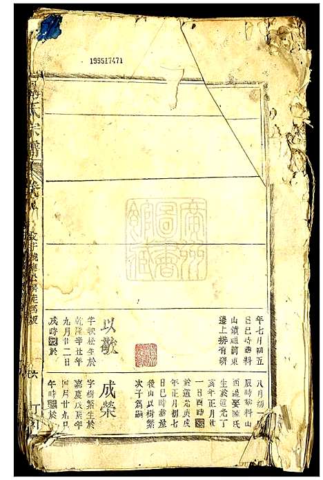 [梅]梅氏宗谱 (江西) 梅氏家谱_九.pdf