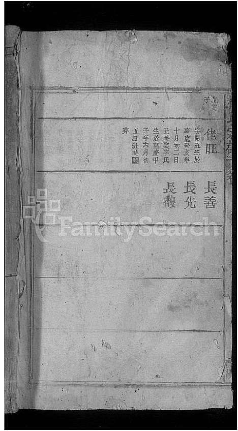 [梅]梅氏宗谱_残卷 (江西) 梅氏家谱_五.pdf