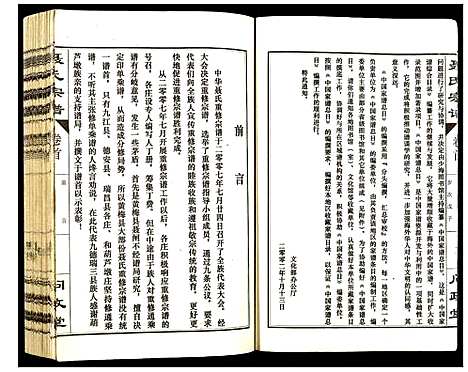 [聂]聂氏宗谱 (江西) 聂氏家谱_一.pdf