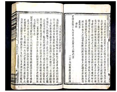 [聂]丰城聂氏十修族谱 (江西) 丰城聂氏十修家谱_一.pdf