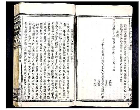 [聂]丰城聂氏十修族谱 (江西) 丰城聂氏十修家谱_一.pdf