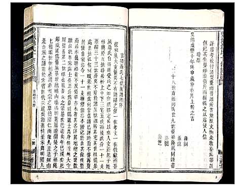 [聂]丰城聂氏十修族谱 (江西) 丰城聂氏十修家谱_一.pdf