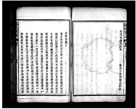 [潘]桃源潘氏家谱_14卷-Tao Yuan Pan Shi Jia Pu_潘氏家谱 (江西、福建) 桃源潘氏家谱_一.pdf