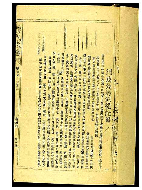 [潘]潘氏族谱 (江西、福建) 潘氏家谱_三.pdf