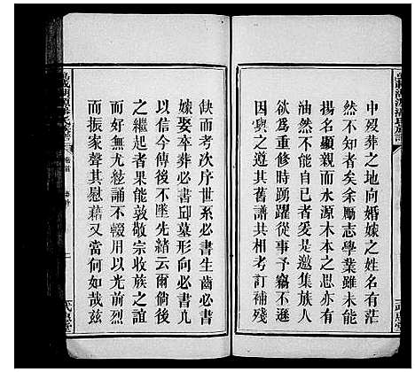 [潘]万载湖源潘氏族谱_10卷首末各1卷-湖源武惠潘氏族谱 (江西) 万载湖源潘氏家谱.pdf