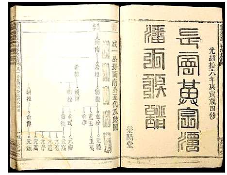 [潘]长甯黄金潭上祠潘氏族谱 (江西) 长甯黄金潭上祠潘氏家谱_九.pdf