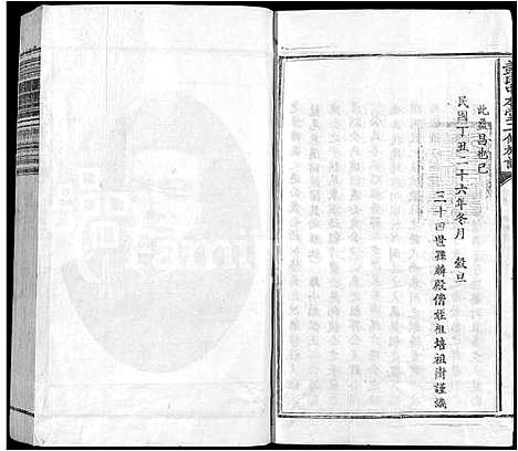 [彭]彭氏中本堂贰修族谱_15卷_序2卷-Peng Shi Zhong Ben Tang Er Xiu (江西) 彭氏中本堂贰修家谱_一.pdf