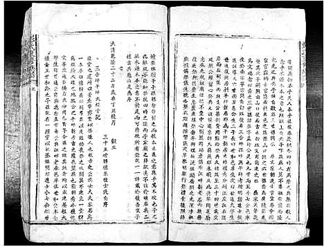 [彭]彭氏重修族谱_不分卷 (江西) 彭氏重修家谱_一.pdf