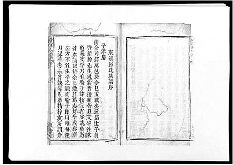 [彭]万载东溪彭氏族谱_5卷 (江西) 万载东溪彭氏家谱_一.pdf