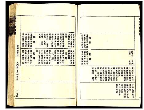 [丘]丘氏二修联谱 (江西) 丘氏二修联谱_七.pdf