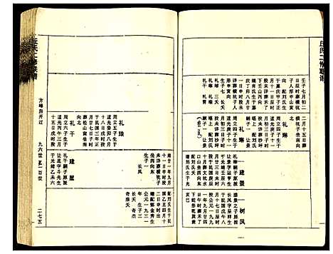 [丘]丘氏二修联谱 (江西) 丘氏二修联谱_七.pdf