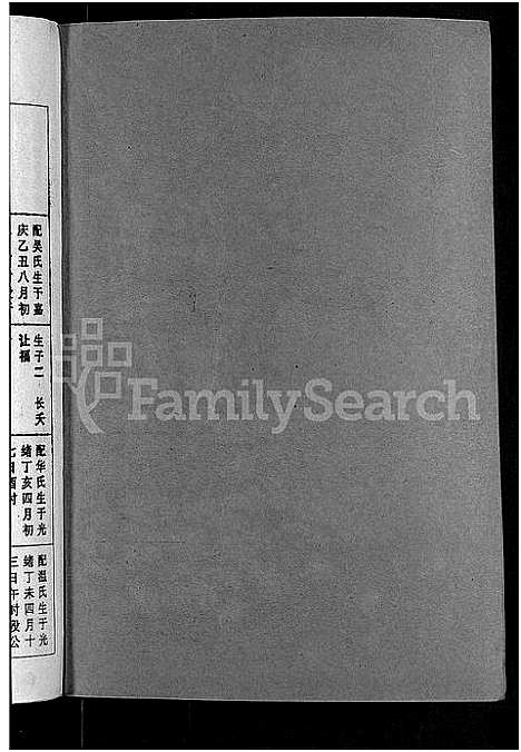 [丘]丘氏二修联谱_不分卷 (江西) 丘氏二修联谱_七.pdf