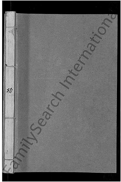 [丘]丘氏二修联谱_不分卷 (江西) 丘氏二修联谱_二十一.pdf