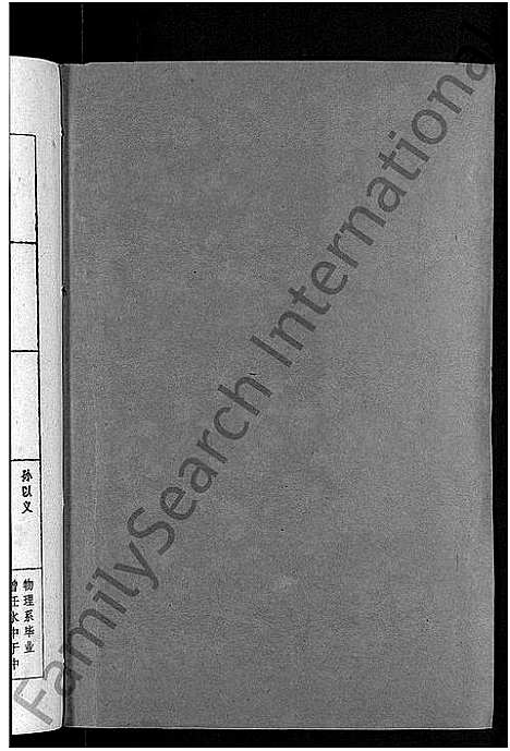 [丘]丘氏二修联谱_不分卷 (江西) 丘氏二修联谱_二十四.pdf