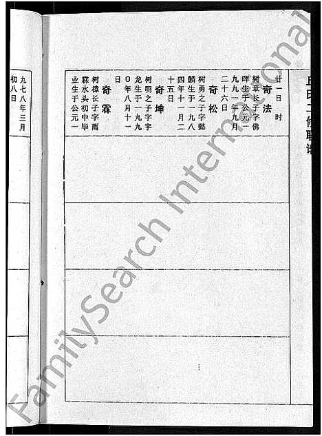 [丘]丘氏二修联谱_不分卷 (江西) 丘氏二修联谱_二十七.pdf