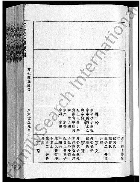 [丘]丘氏二修联谱_不分卷 (江西) 丘氏二修联谱_二十八.pdf