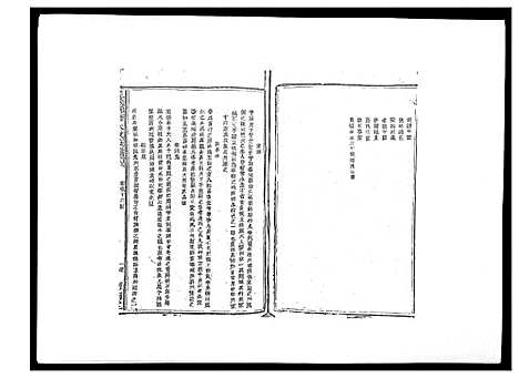 [丘]丘氏联修大成族谱_不分卷 (江西) 丘氏联修大成家谱_一.pdf