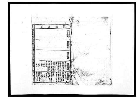 [丘]丘氏联修大成族谱_不分卷 (江西) 丘氏联修大成家谱_六.pdf