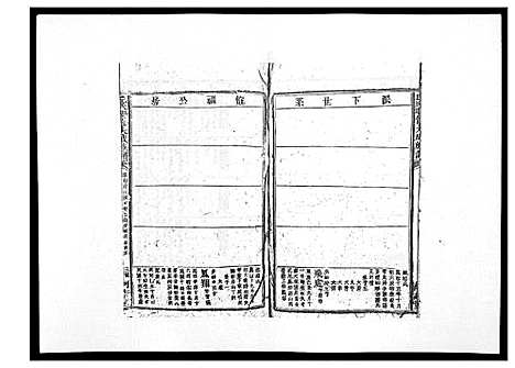 [丘]丘氏联修大成族谱_不分卷 (江西) 丘氏联修大成家谱_六.pdf