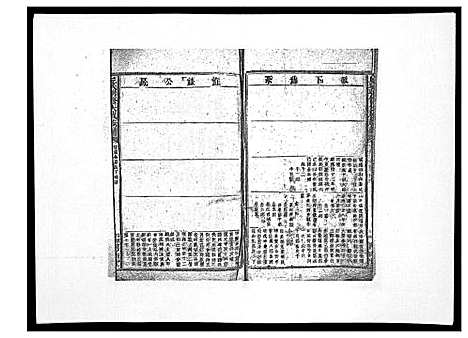 [丘]丘氏联修大成族谱_不分卷 (江西) 丘氏联修大成家谱_七.pdf