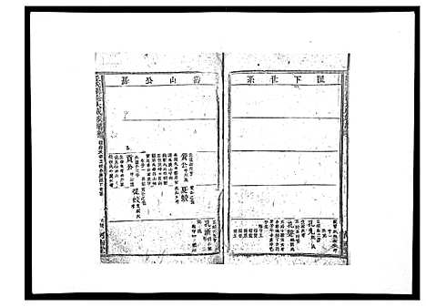 [丘]丘氏联修大成族谱_不分卷 (江西) 丘氏联修大成家谱_十四.pdf