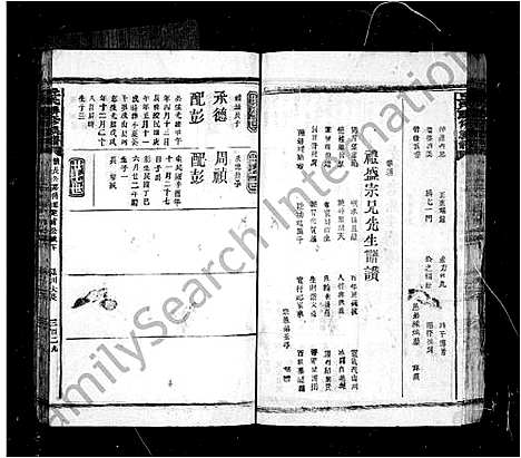 [丘]丘氏重修族谱 (江西) 丘氏重修家谱_二.pdf