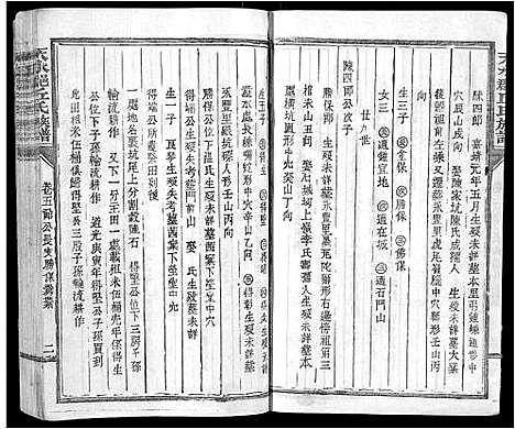 [丘]天水郡丘氏族谱 (江西) 天水郡丘氏家谱_四.pdf